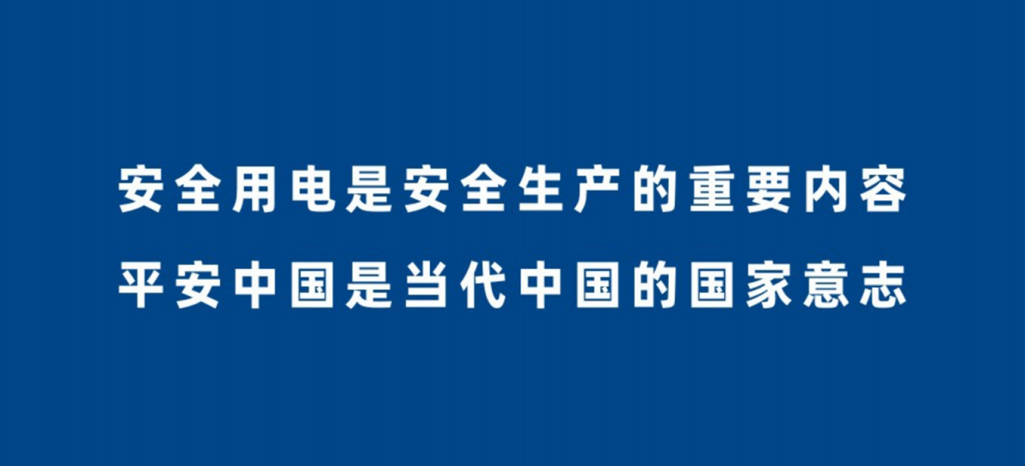 智慧电源管理终端（单相、三相）